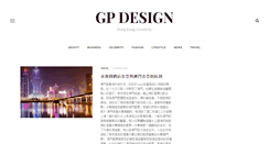Desktop Screenshot of gpdesign.com.hk